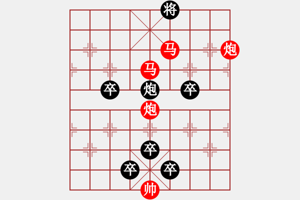 象棋棋譜圖片：v53【 天馬踏云 】 秦 臻 擬局 - 步數(shù)：70 