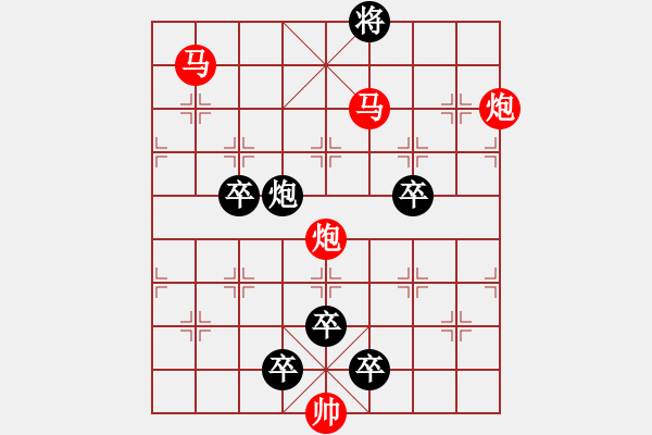 象棋棋譜圖片：v53【 天馬踏云 】 秦 臻 擬局 - 步數(shù)：80 