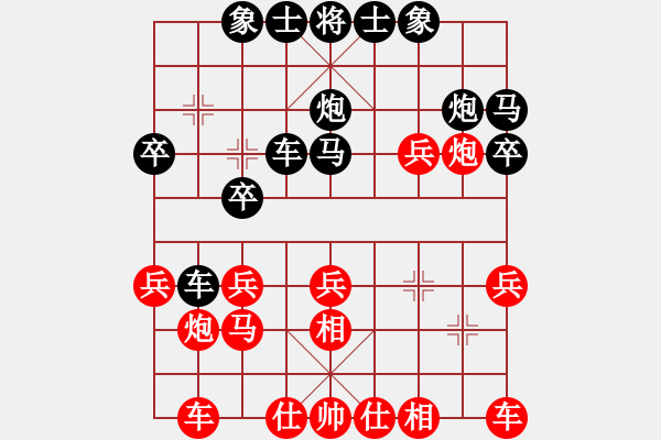 象棋棋譜圖片：劉華萍先勝謝明強(qiáng) - 步數(shù)：20 