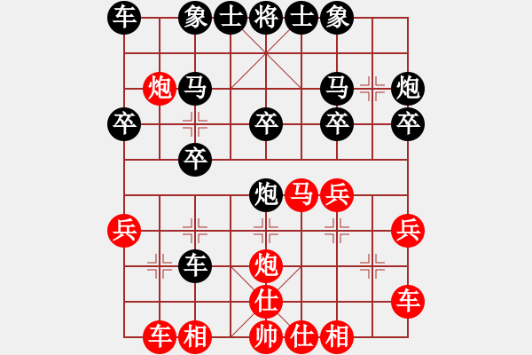 象棋棋譜圖片：明明[1309936651] -VS- 我愛我家[545392734] - 步數(shù)：20 