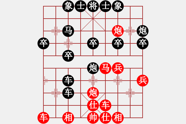 象棋棋譜圖片：明明[1309936651] -VS- 我愛我家[545392734] - 步數(shù)：30 