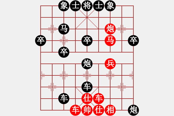 象棋棋譜圖片：明明[1309936651] -VS- 我愛我家[545392734] - 步數(shù)：40 