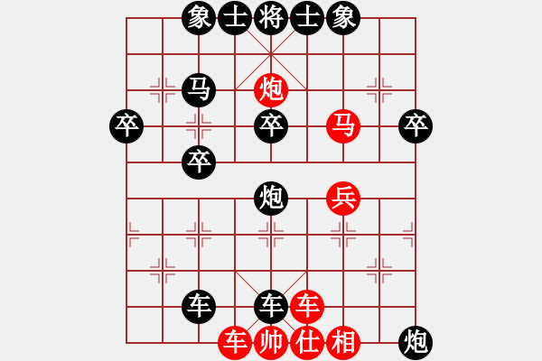 象棋棋譜圖片：明明[1309936651] -VS- 我愛我家[545392734] - 步數(shù)：42 