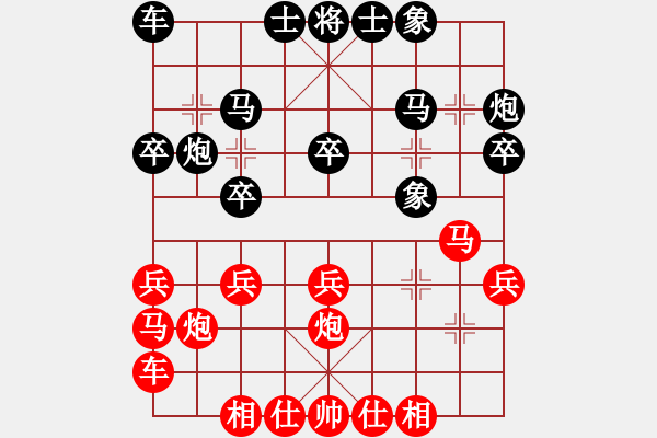 象棋棋譜圖片：mh2001mh1[578775014] -VS- 騎白馬的青蛙[452406971] - 步數(shù)：20 