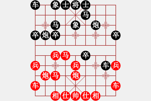 象棋棋譜圖片：鬼臉兒杜興(6段)-負(fù)-為愛旅行(9段) - 步數(shù)：20 