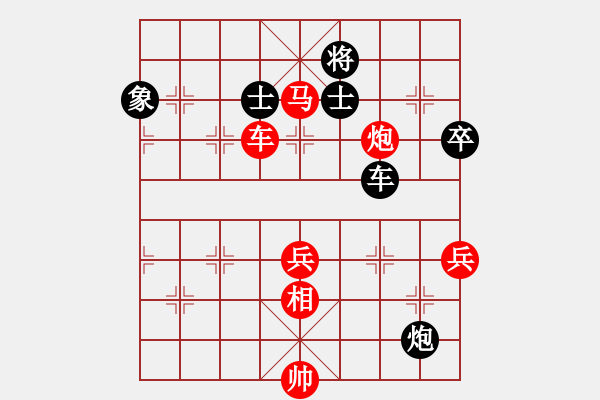 象棋棋譜圖片：華山論劍(1段)-勝-保太戰(zhàn)神(2段) - 步數(shù)：130 