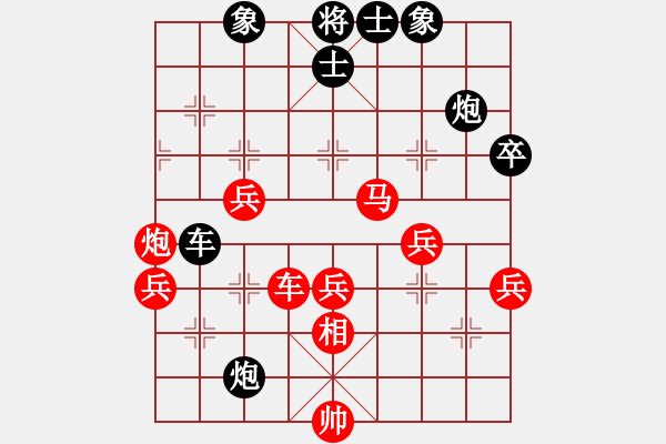 象棋棋譜圖片：華山論劍(1段)-勝-保太戰(zhàn)神(2段) - 步數(shù)：70 