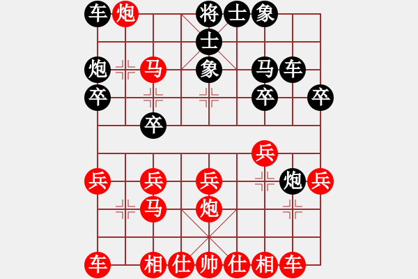 象棋棋譜圖片：魔朮甙 紅先勝 幽谷 - 步數(shù)：20 