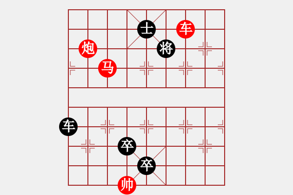 象棋棋譜圖片：水到渠成 - 步數(shù)：20 