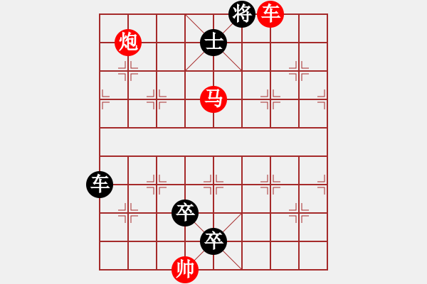 象棋棋譜圖片：水到渠成 - 步數(shù)：29 