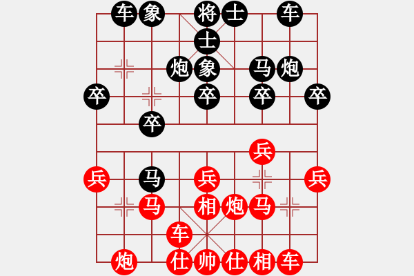 象棋棋譜圖片：阿德樹二(8段)-和-秦劍(9段) - 步數(shù)：20 