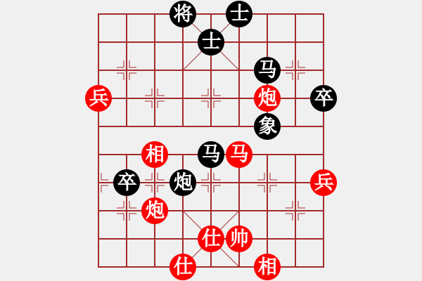 象棋棋譜圖片：阿德樹二(8段)-和-秦劍(9段) - 步數(shù)：70 