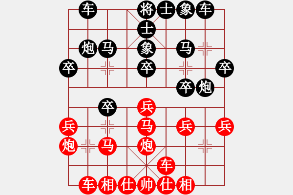 象棋棋譜圖片：59屆大興月賽5高來先和劉洋 - 步數(shù)：20 