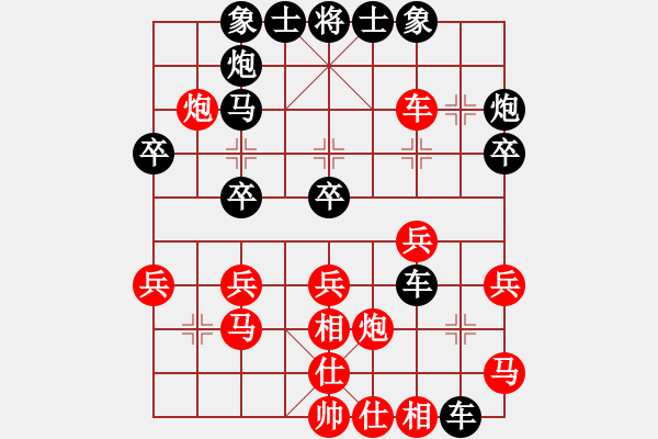 象棋棋譜圖片：天天軟件專區(qū)李召祿15先負(fù)太守棋狂2018·11·06 - 步數(shù)：30 