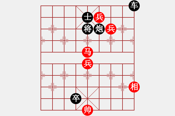 象棋棋譜圖片：落花成錦錦上添花新注解 - 步數(shù)：16 