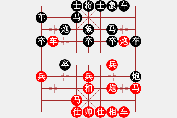 象棋棋谱图片：上海胡荣华 (和) 广东吕钦 (1996.6.12于上海嘉丰)-加微信541799245领免费教 - 步数：20 