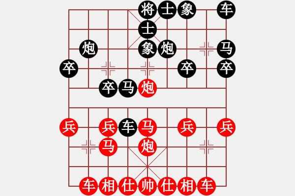 象棋棋譜圖片：棋恩！詩(shī)棋[892347242] -VS- 棋恩!WE[598498388] - 步數(shù)：20 