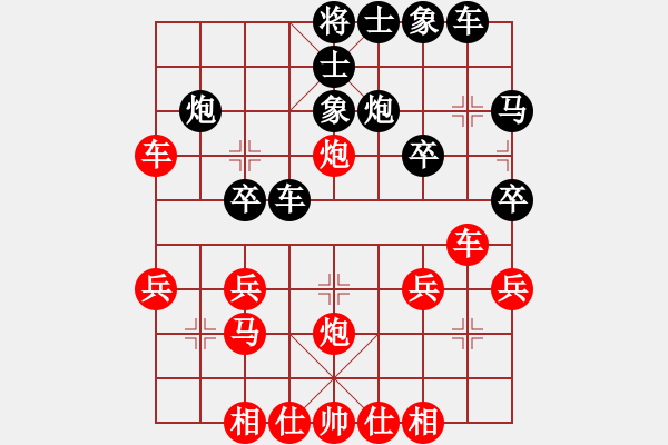 象棋棋譜圖片：棋恩！詩(shī)棋[892347242] -VS- 棋恩!WE[598498388] - 步數(shù)：30 