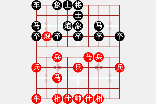 象棋棋譜圖片：‖棋家軍‖皎月[2739506104] -VS- 1234[2647620329]業(yè)四 - 步數(shù)：20 