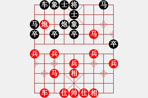 象棋棋譜圖片：‖棋家軍‖皎月[2739506104] -VS- 1234[2647620329]業(yè)四 - 步數(shù)：30 