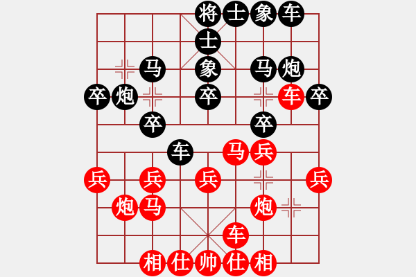 象棋棋譜圖片：陳炅 VS 昆侖 - 步數(shù)：20 