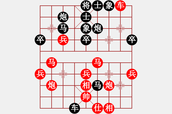 象棋棋譜圖片：陳炅 VS 昆侖 - 步數(shù)：40 