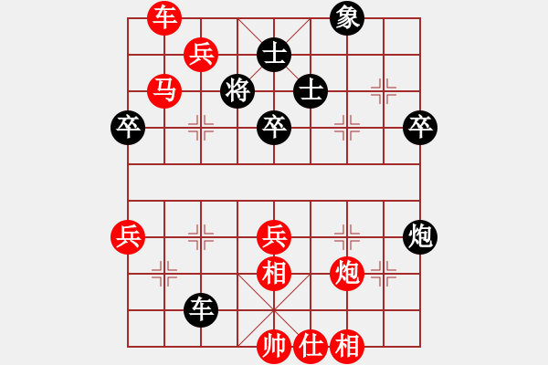 象棋棋譜圖片：陳炅 VS 昆侖 - 步數(shù)：70 