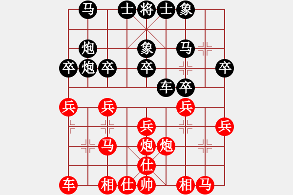 象棋棋譜圖片：左疊炮之棄馬橫殺：自由空間之戰(zhàn)神1399[紅] -VS- 棋苑大怪[黑] - 步數(shù)：20 