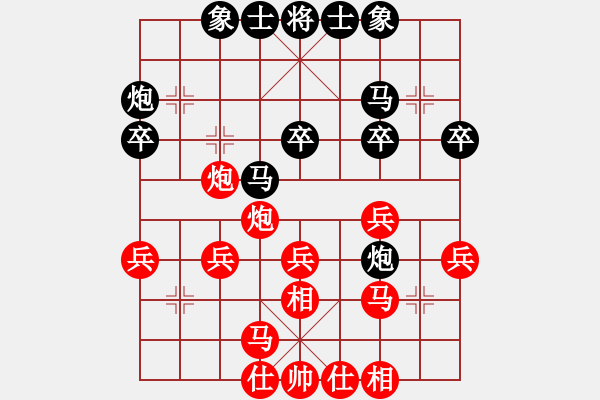 象棋棋譜圖片：第7輪8臺(tái) 山西組姚保紅先負(fù)山西組李玉華 - 步數(shù)：30 