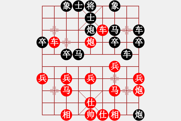 象棋棋譜圖片：貴卿法師(9段)-勝-chinjin(7段) - 步數(shù)：30 