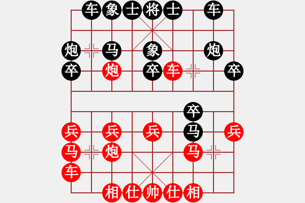 象棋棋譜圖片：圣天神劍(人王)-和-raymon(人王) - 步數(shù)：20 