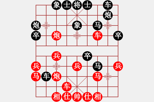 象棋棋譜圖片：圣天神劍(人王)-和-raymon(人王) - 步數(shù)：30 