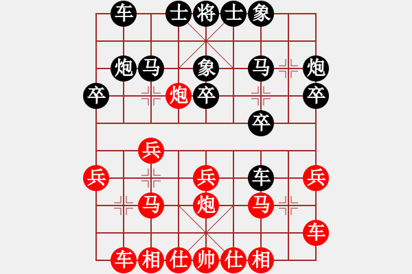 象棋棋譜圖片：五八炮進(jìn)三兵對屏風(fēng)馬飛左象（反方向）（93） - 步數(shù)：20 