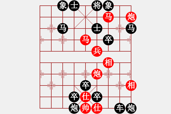 象棋棋譜圖片：【實戰(zhàn)？排局！】雙照縱橫 同步鉗殺 32（時鑫 改擬）連將勝 - 步數(shù)：30 