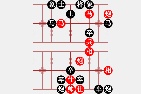 象棋棋譜圖片：【實戰(zhàn)？排局！】雙照縱橫 同步鉗殺 32（時鑫 改擬）連將勝 - 步數(shù)：40 