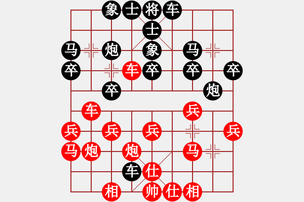 象棋棋谱图片：上海金外滩队 孙勇征 负 江苏海特棋牌队 程鸣 - 步数：30 