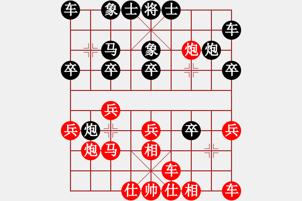 象棋棋譜圖片：樂(lè)樂(lè)呵呵(3段)-負(fù)-本溪第五十(5段) - 步數(shù)：20 