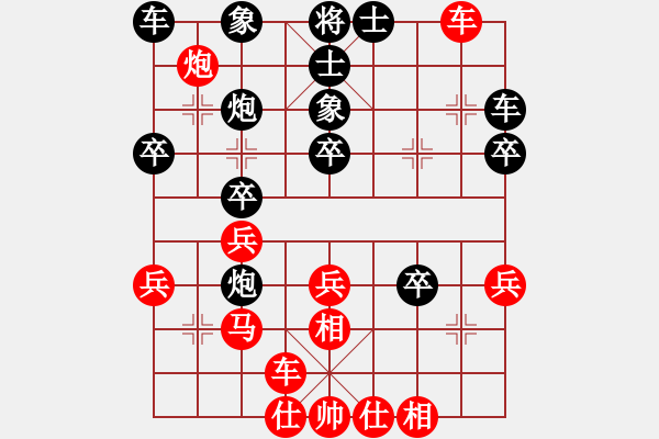 象棋棋譜圖片：樂(lè)樂(lè)呵呵(3段)-負(fù)-本溪第五十(5段) - 步數(shù)：30 