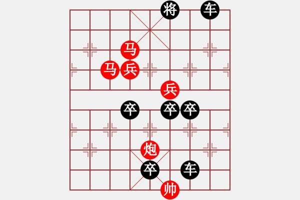 象棋棋譜圖片：【 梅花歡喜漫天雪 】 73 秦 臻 擬局 - 步數(shù)：40 