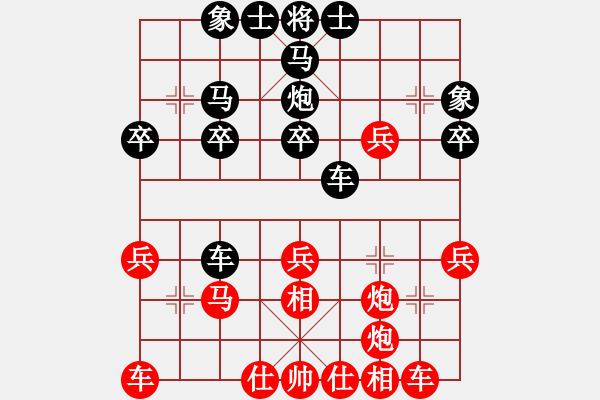 象棋棋譜圖片：第01輪 第40臺(tái) 山西 喬中平 先勝 滄州 徐躍偉 - 步數(shù)：30 