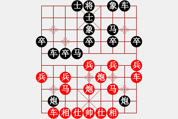 象棋棋譜圖片：豹豹豹豹豹(7星)-和-貴州棋迷(9星) - 步數(shù)：30 