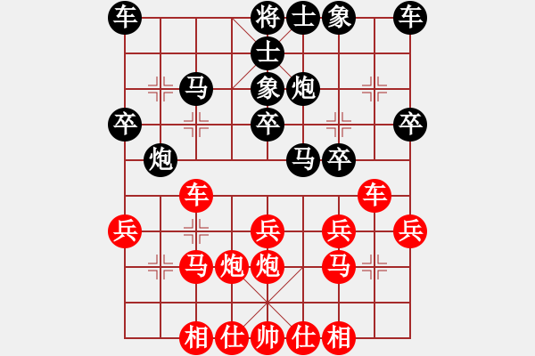 象棋棋譜圖片：林州之星(月將)-和-象棋小卒(9段) - 步數(shù)：20 