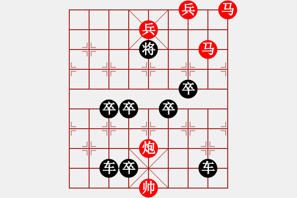 象棋棋譜圖片：46步殺3301 - 步數(shù)：10 