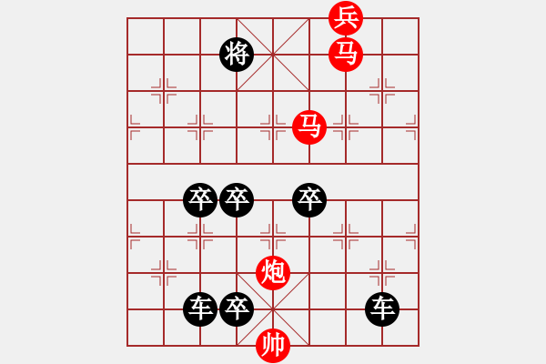 象棋棋譜圖片：46步殺3301 - 步數(shù)：30 