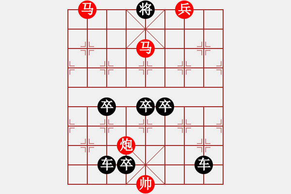 象棋棋譜圖片：46步殺3301 - 步數(shù)：40 