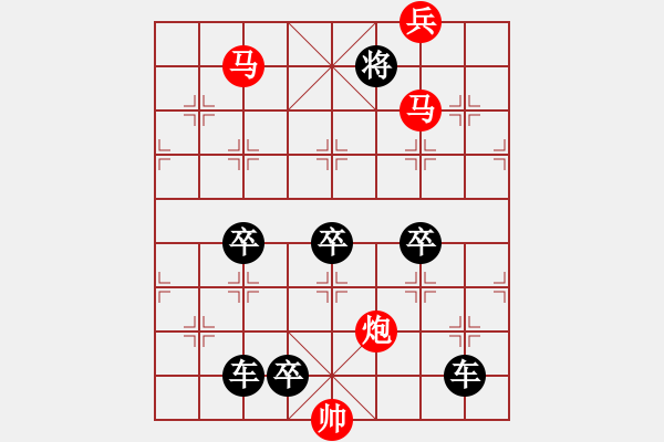 象棋棋譜圖片：46步殺3301 - 步數(shù)：50 