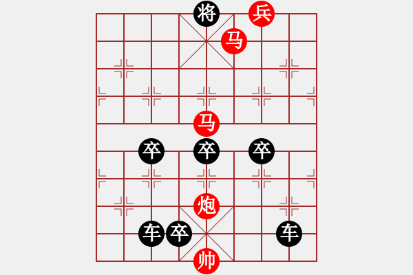 象棋棋譜圖片：46步殺3301 - 步數(shù)：90 