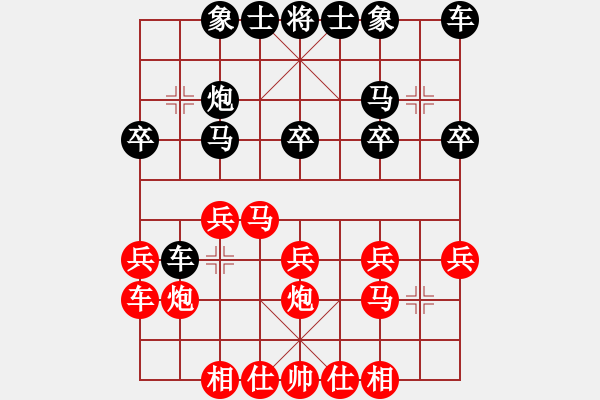 象棋棋譜圖片：張珣（業(yè)8-2） 先負 bbboy002（業(yè)8-2） - 步數(shù)：20 