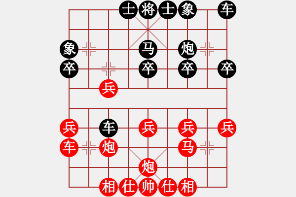 象棋棋譜圖片：張珣（業(yè)8-2） 先負 bbboy002（業(yè)8-2） - 步數(shù)：30 