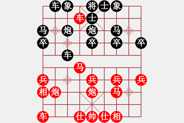 象棋棋譜圖片：醉俠[紅] -VS- 從心開始[黑] - 步數(shù)：20 